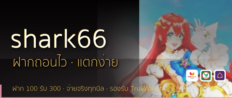 shark66