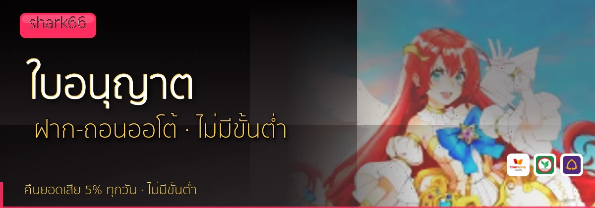 (b) => `ใบอนุญาตและการตรวจสอบ ${b.name} · คัดเว็บ${KEYWORD}มีใบอนุญาต ${YEAR}`