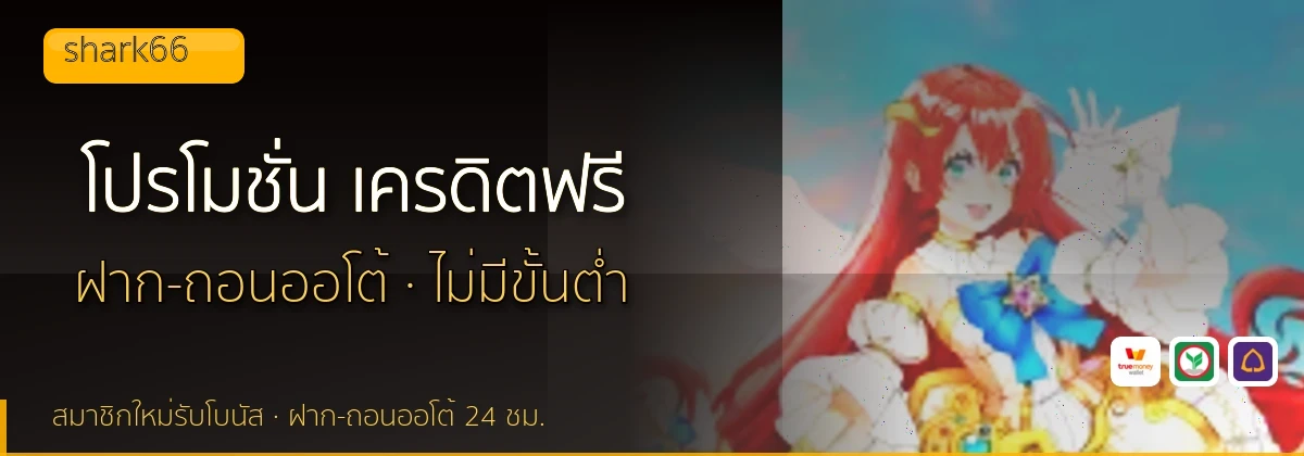 (b) => fitTitle(`โปรโมชั่น ${b.name} ${KEYWORD}`, pickKw(b, "promotion"), `ล่าสุด ${YEAR}`)