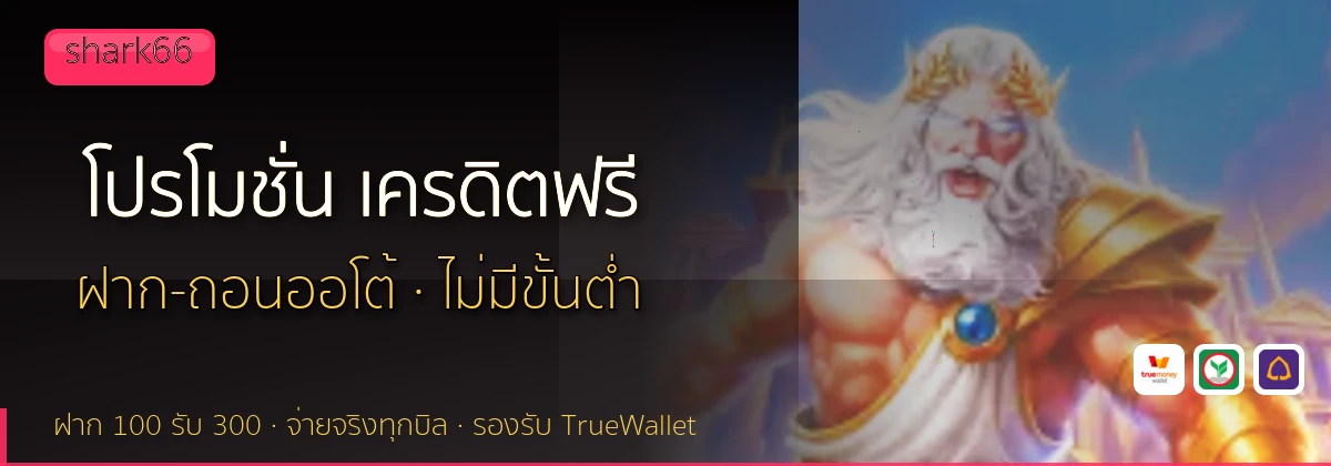 (b) => fitTitle(`โปรโมชั่น ${b.name} ${KEYWORD}`, pickKw(b, "promotion"), `ล่าสุด ${YEAR}`)