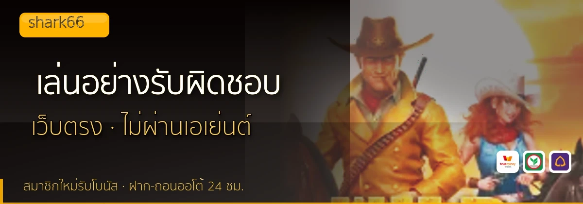 (b) => `เล่น${KEYWORD}อย่างรับผิดชอบ ${b.name} จำกัดงบ ${YEAR}`